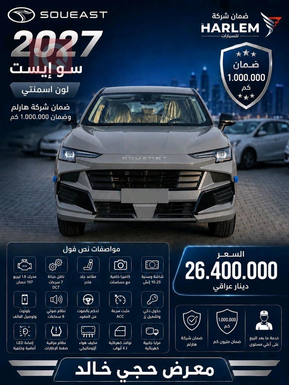 سوئیست S06